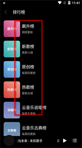 TuneFree音乐