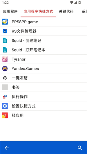 键映射器2.4.4