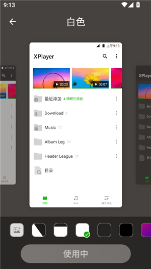 xplayer安卓版