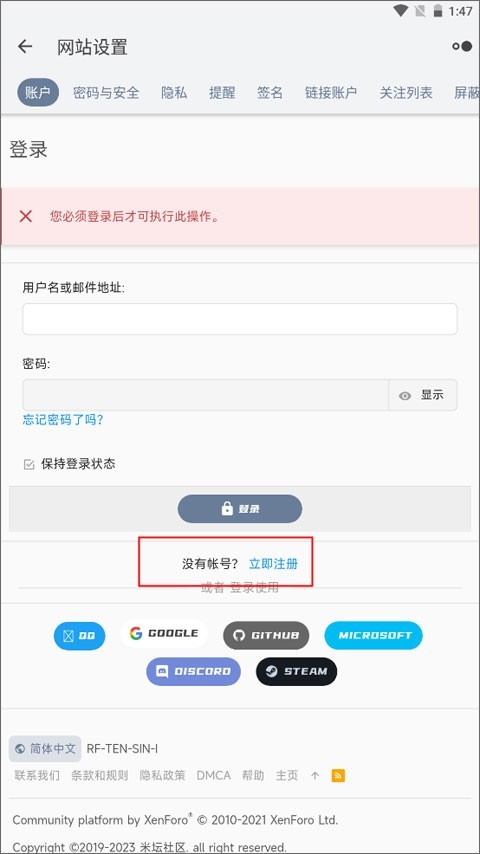 米坛社区官方版