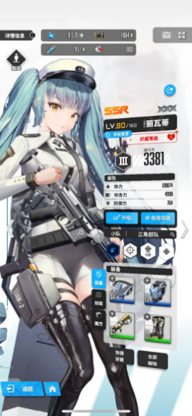 胜利女神新的希望官方版