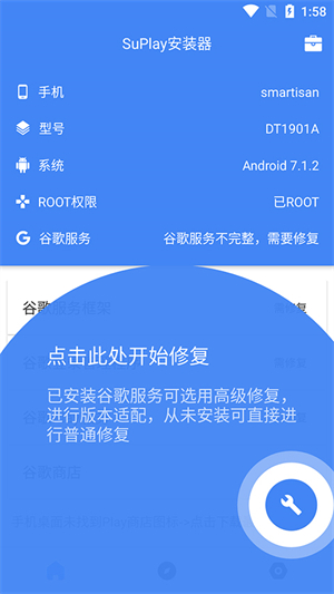 su谷歌安装器小米专版