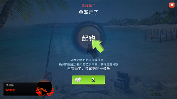 钓鱼冲突内置菜单版