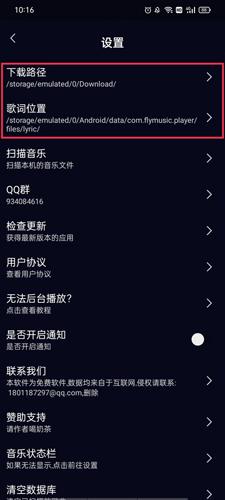 Fly音乐