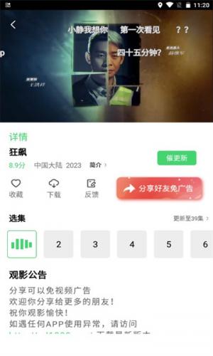 紫电视频追剧app