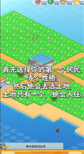 创造都市岛物语debug