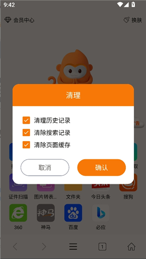 泰裤辣浏览器