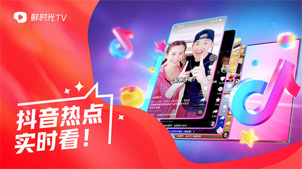 西瓜视频电视版