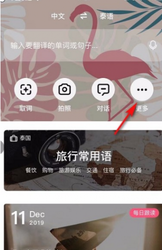 百度翻译