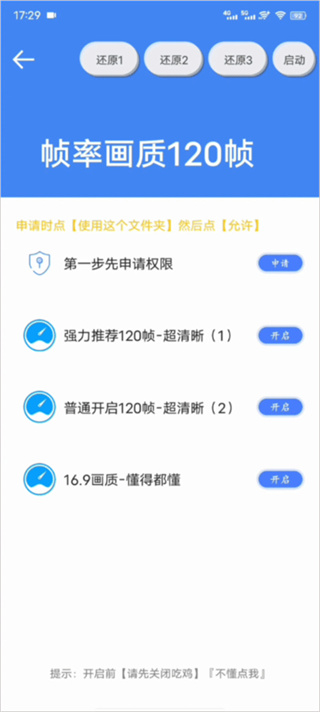 帧率猫专业版