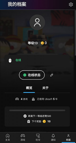 uplay手机版