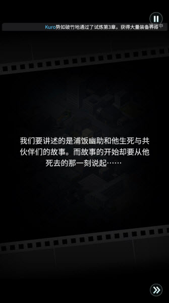 幽游白书激斗