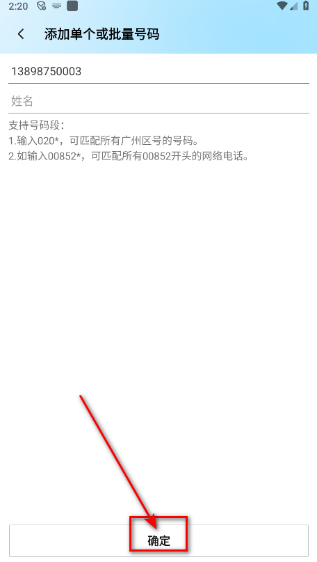 腾讯手机管家最新版2025