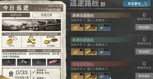 明日之后