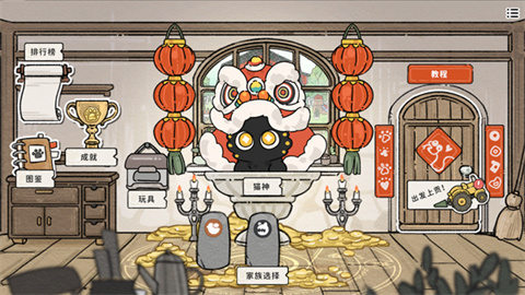 猫神牧场手机版