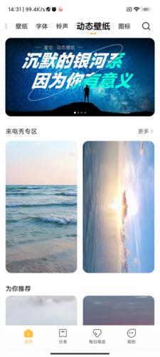 小米主题安装包