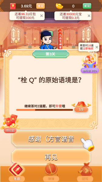 不服来答我