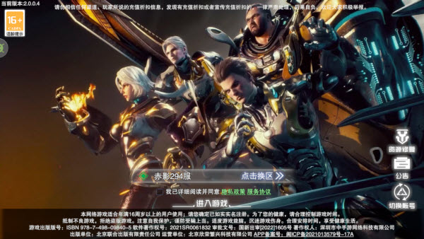 吞噬星空黎明官方版