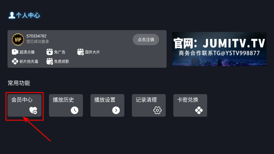 剧迷tv影视app