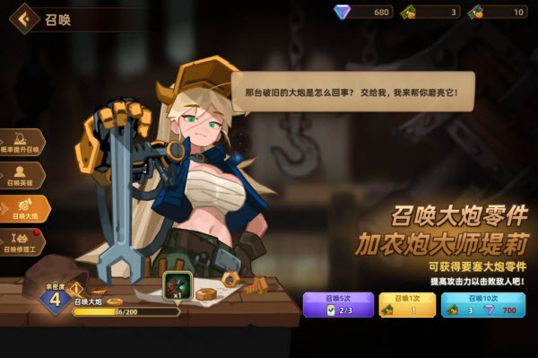 洛伊的移动要塞