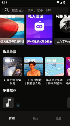 oi音乐