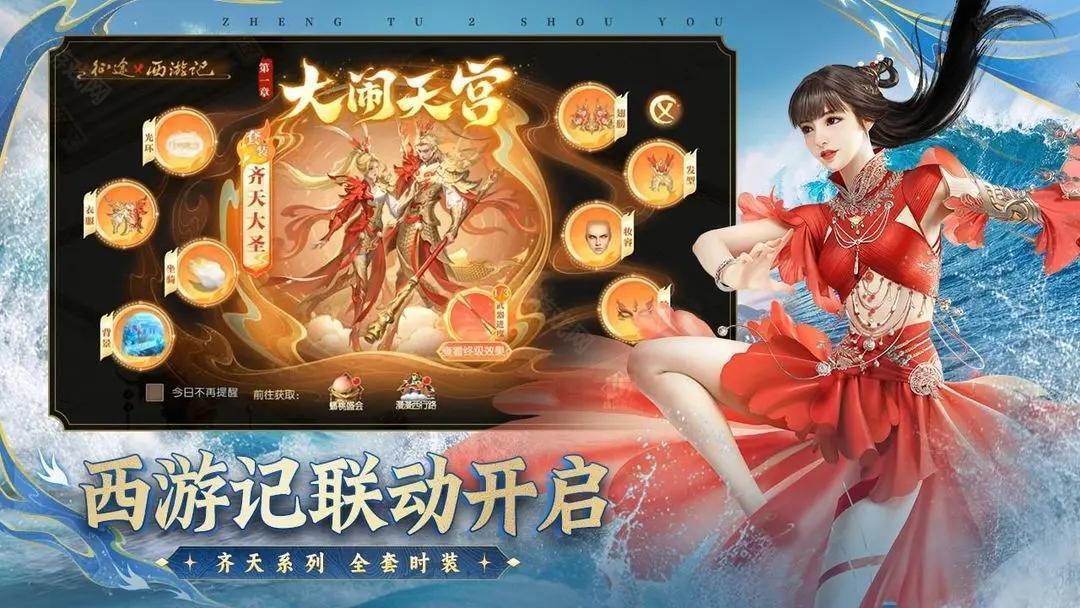 征途2官方版