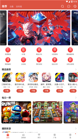 虫虫助手2025最新版