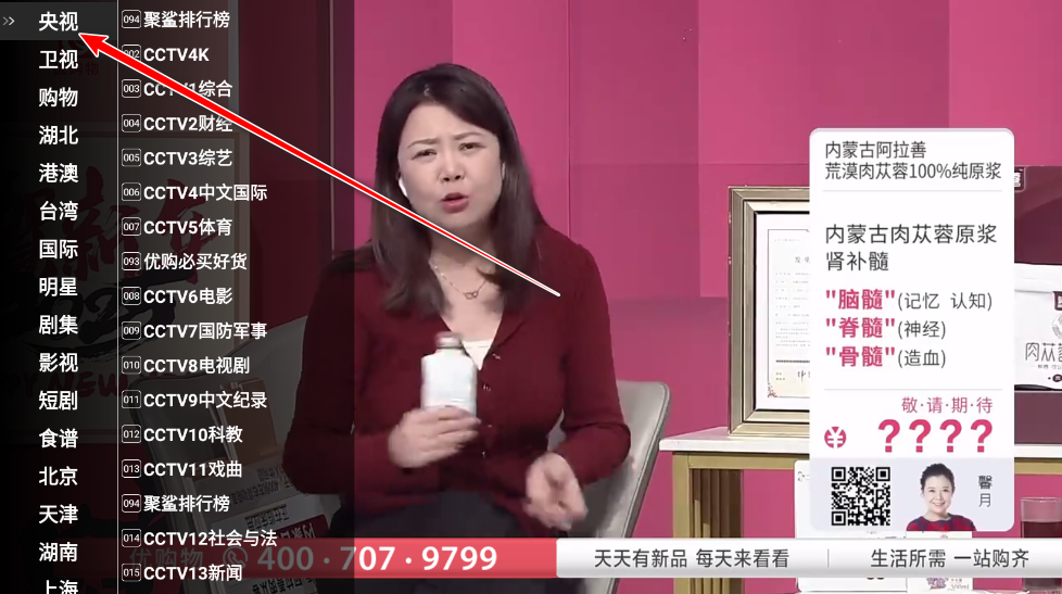 星火电视海外版官方版
