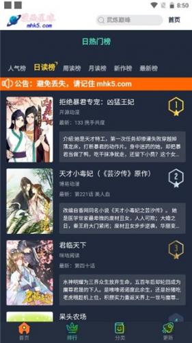 六漫画漫画星球