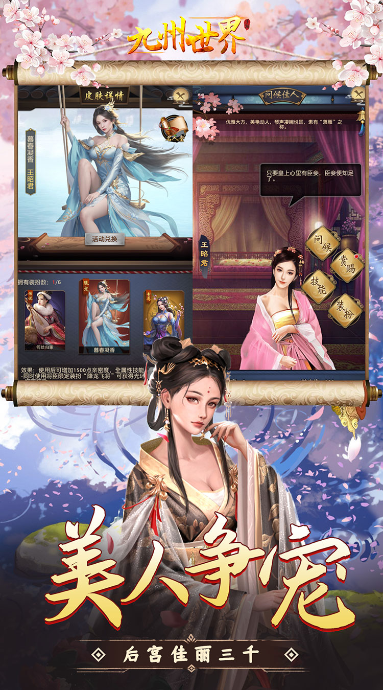 九州世界（0.1折百亿补贴）
