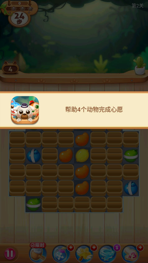 果汁四溅2
