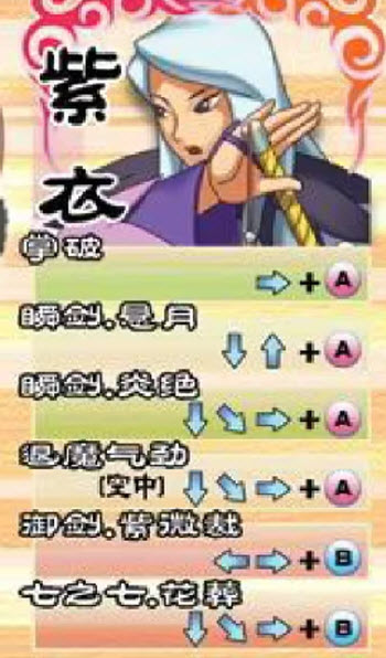 西游释厄传2