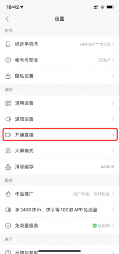 快手极速版
