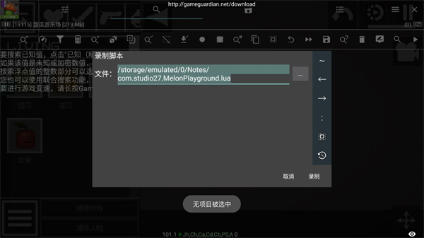 gg修改器免root最新版(虚拟框架)