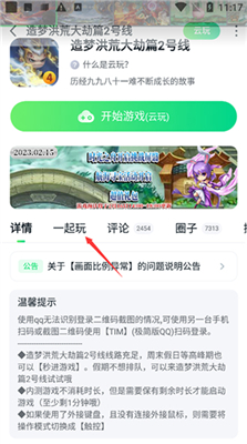 870游戏助手