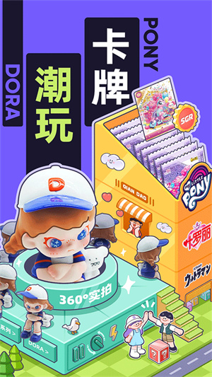 潮玩族(千岛app)