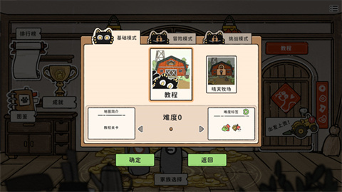 猫神牧场手机版