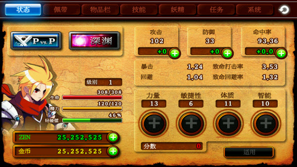 泽诺尼亚传奇4