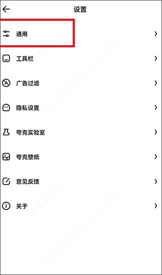 夸克志愿填报