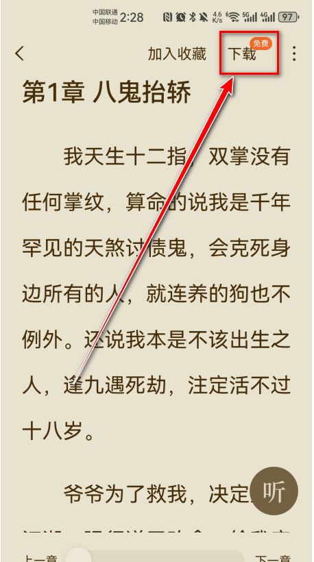 红果免费短剧官方版