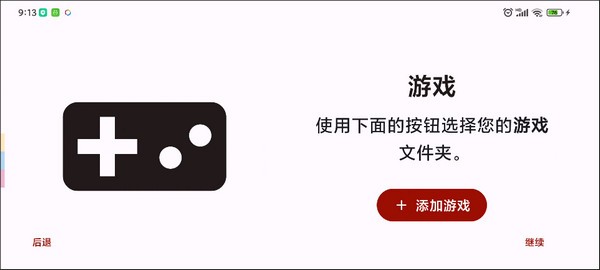 suyu模拟器2025