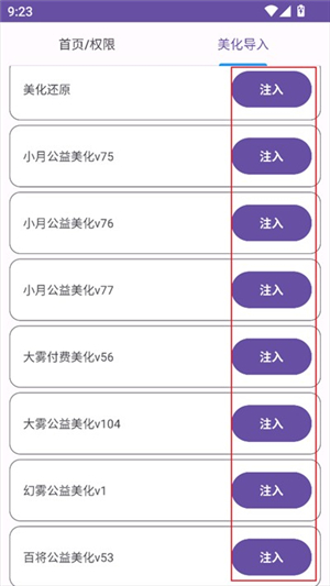 和平美化助手4.0