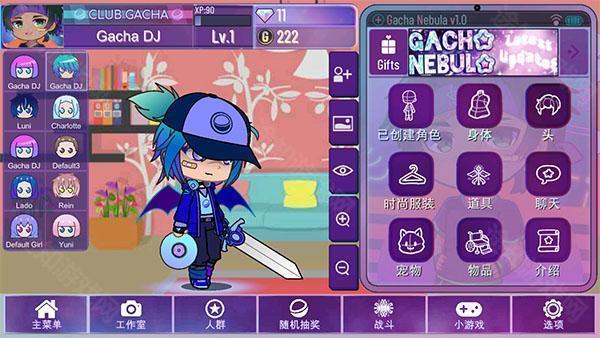 gacha nebula1.1.6