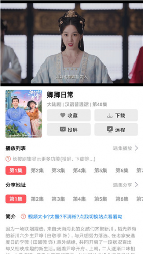 优源视频免费版
