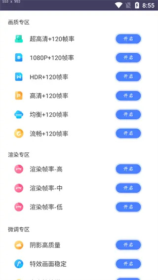 画质猫画质助手