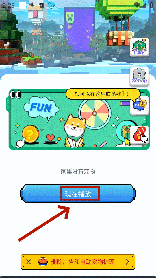 PixelShimeji桌面宠物
