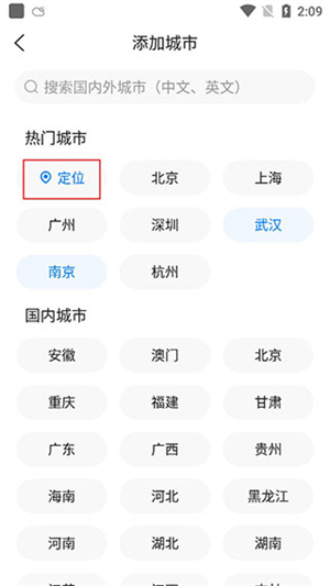 准时天气正版