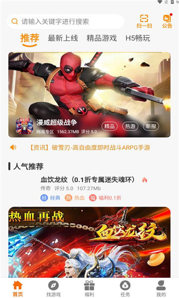 众游魔盒