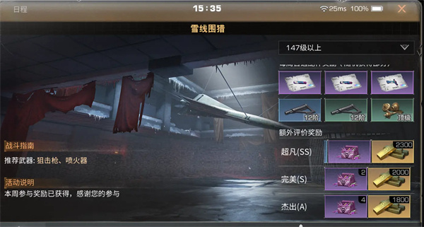 明日之后