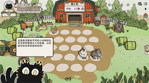 猫神牧场手机版